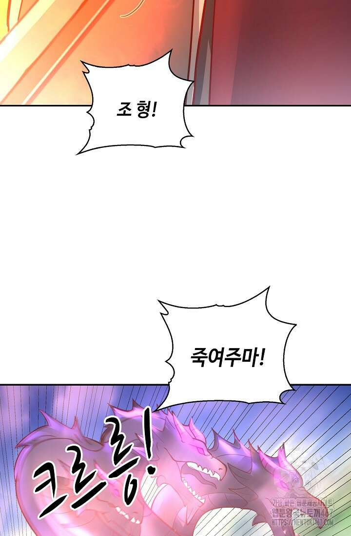 무련전봉 1468화 18