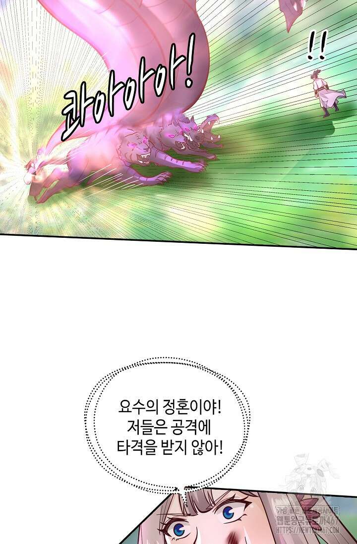 무련전봉 1468화 19