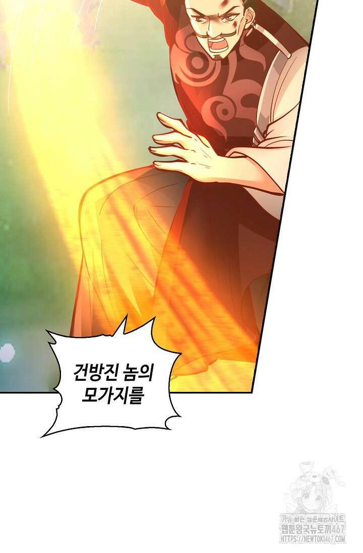 무련전봉 1468화 21