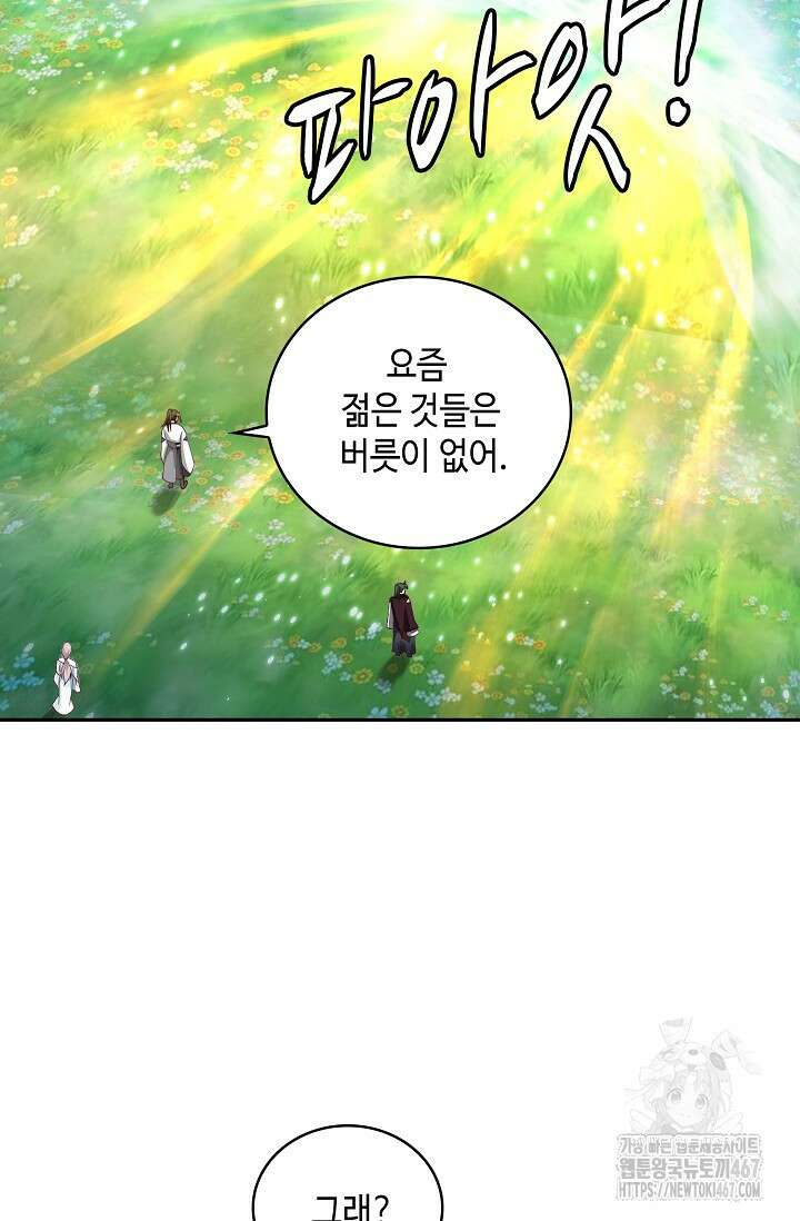 무련전봉 1468화 26
