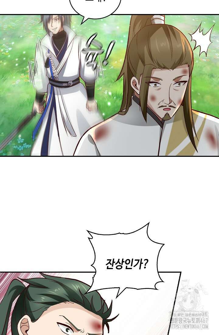 무련전봉 1468화 27