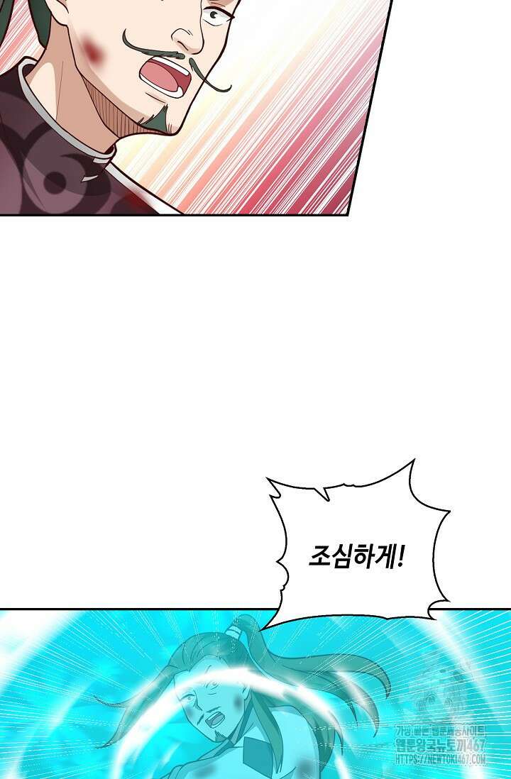 무련전봉 1468화 28