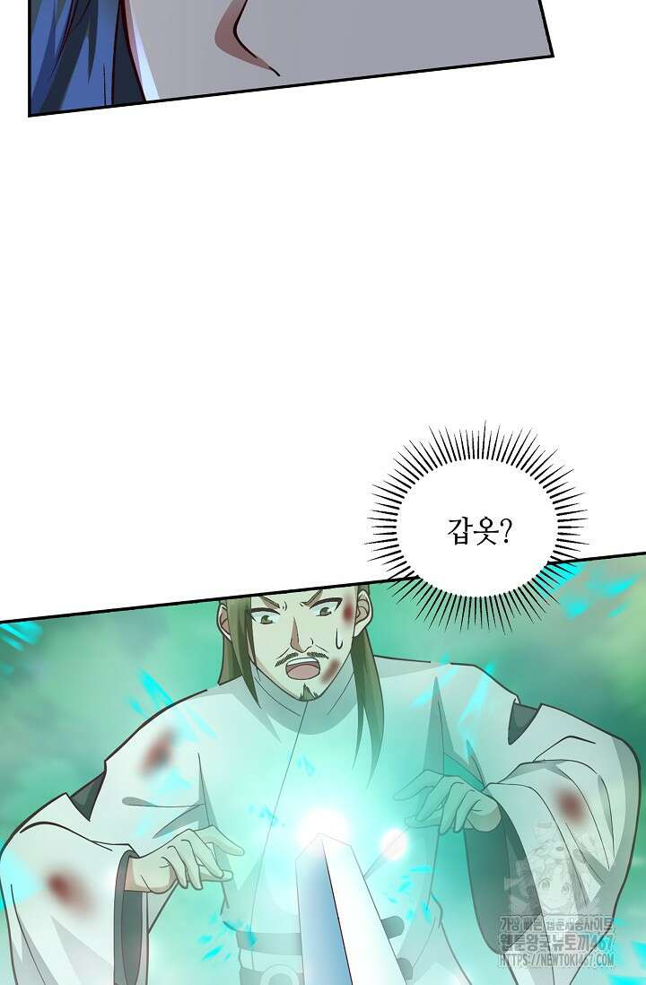 무련전봉 1468화 31