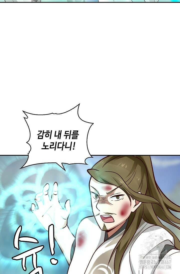 무련전봉 1468화 32