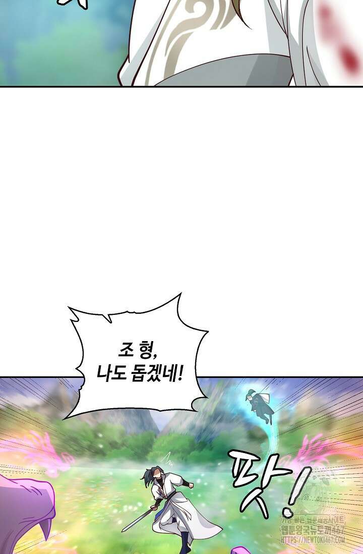 무련전봉 1468화 33