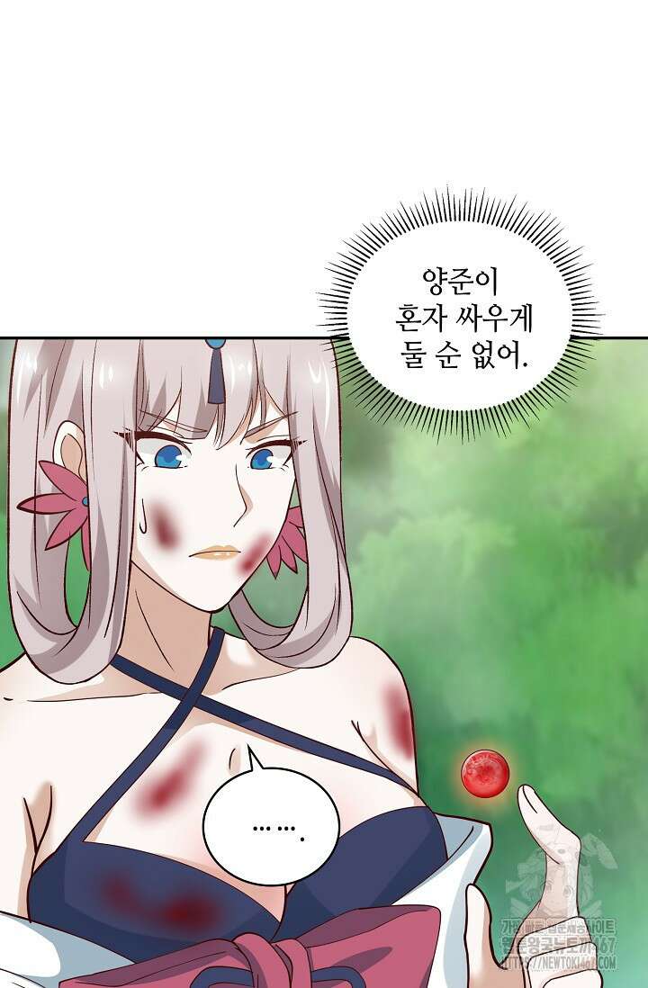 무련전봉 1468화 36