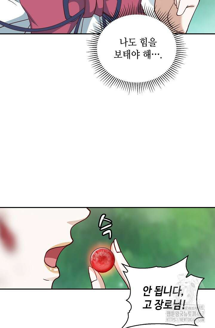 무련전봉 1468화 37