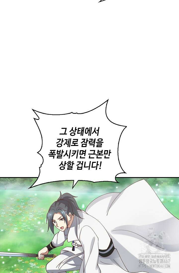 무련전봉 1468화 38