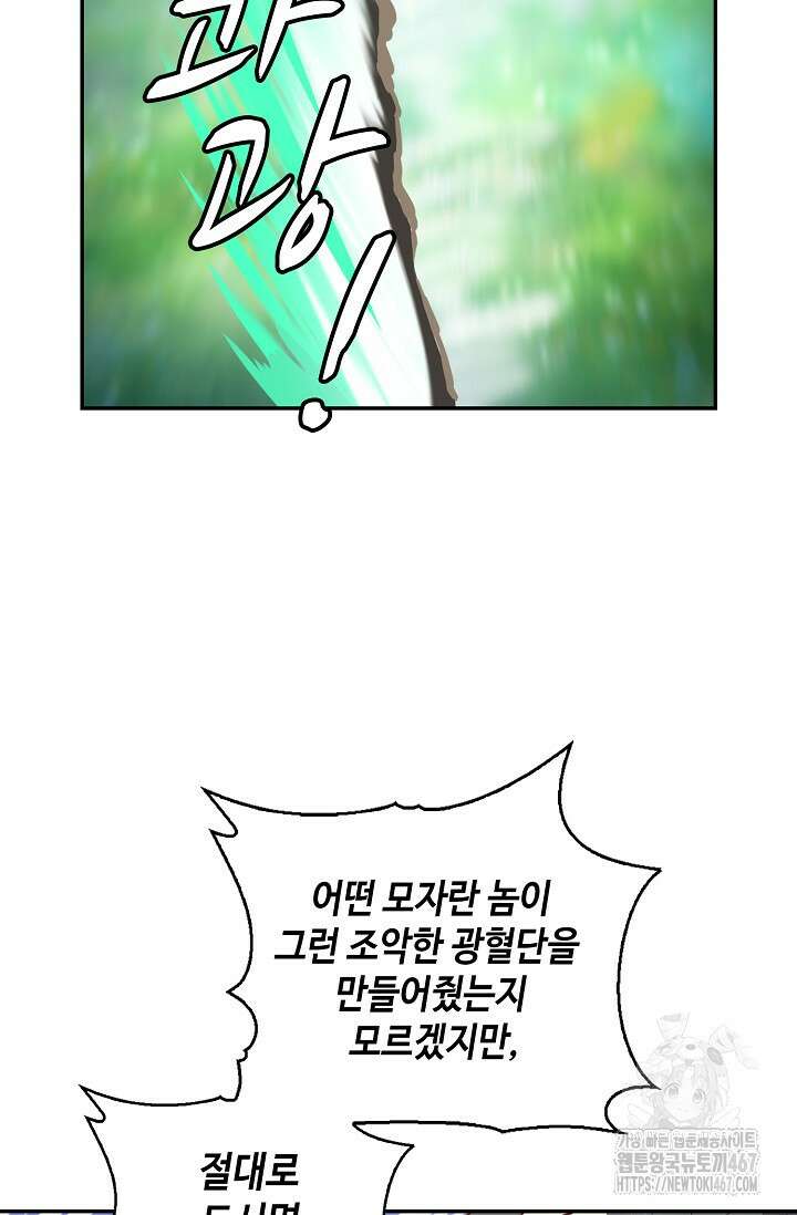 무련전봉 1468화 40