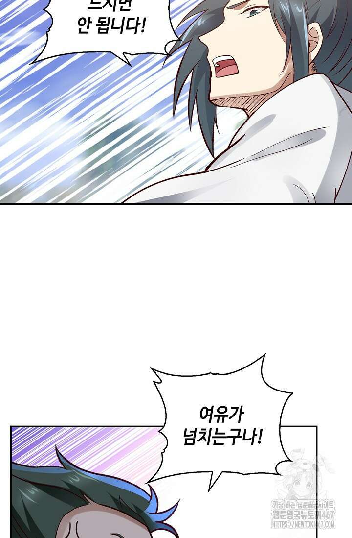 무련전봉 1468화 41