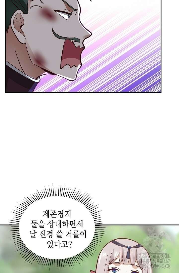 무련전봉 1468화 42