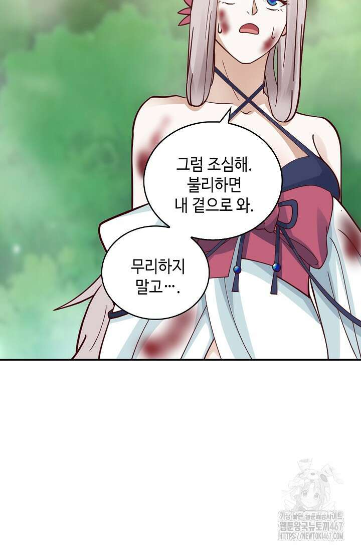 무련전봉 1468화 43