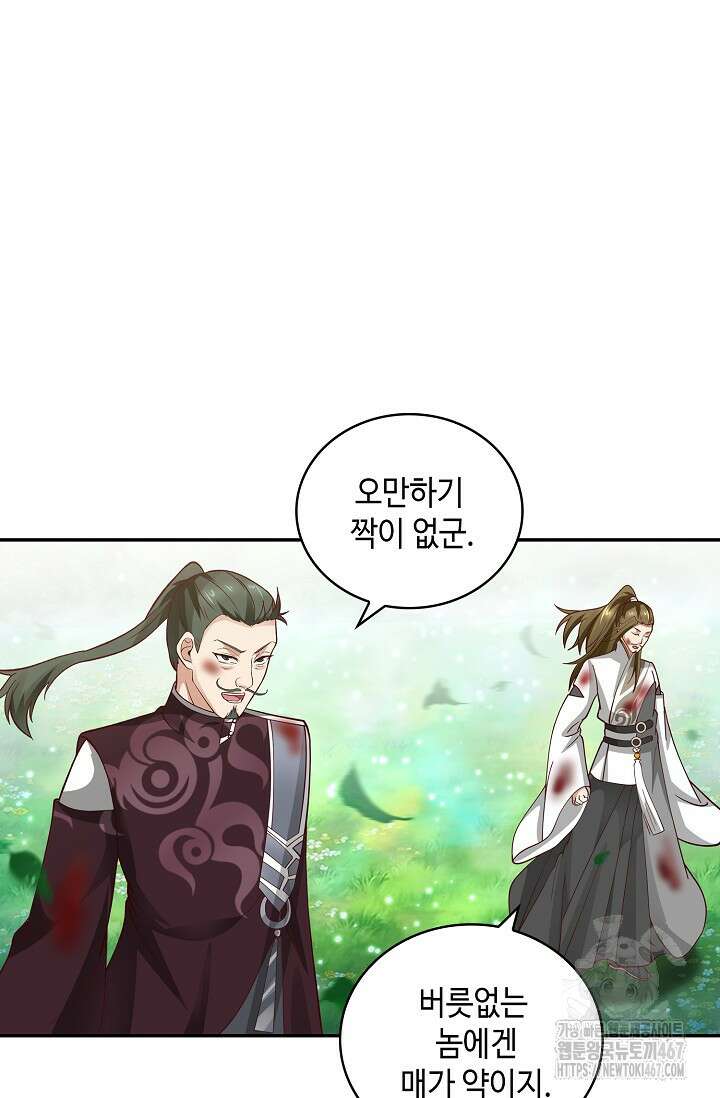 무련전봉 1468화 46