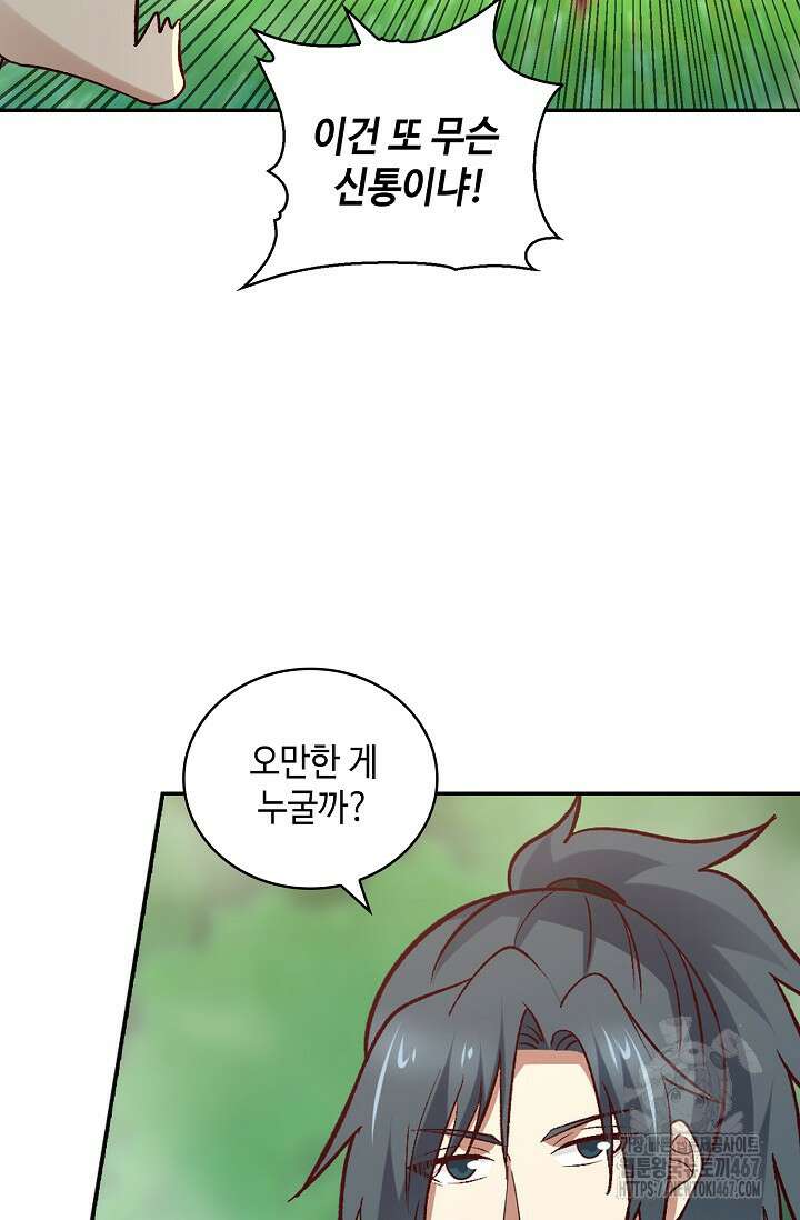 무련전봉 1468화 48