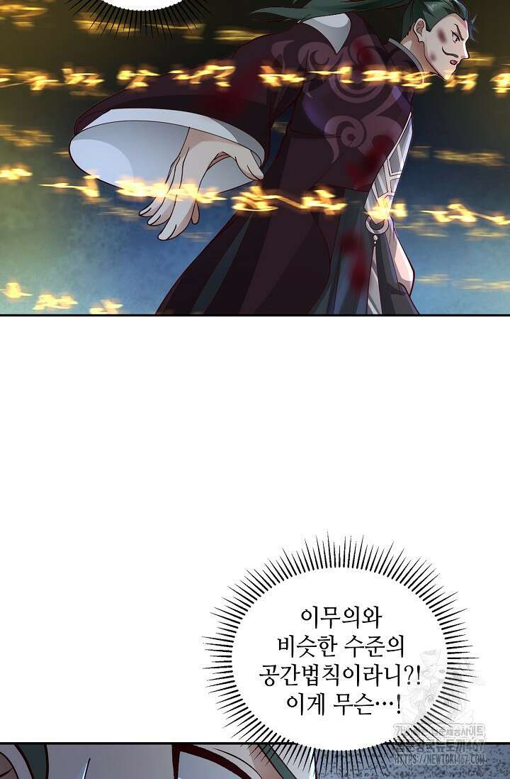 무련전봉 1468화 50