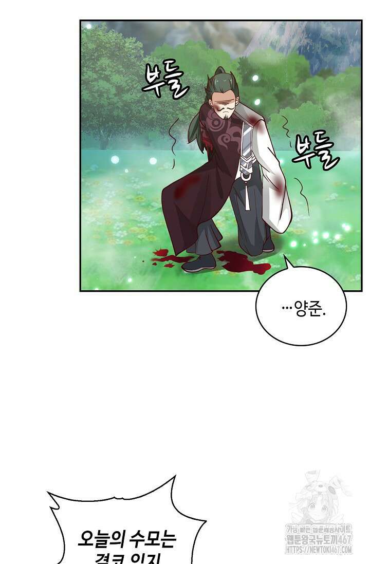 무련전봉 1468화 53