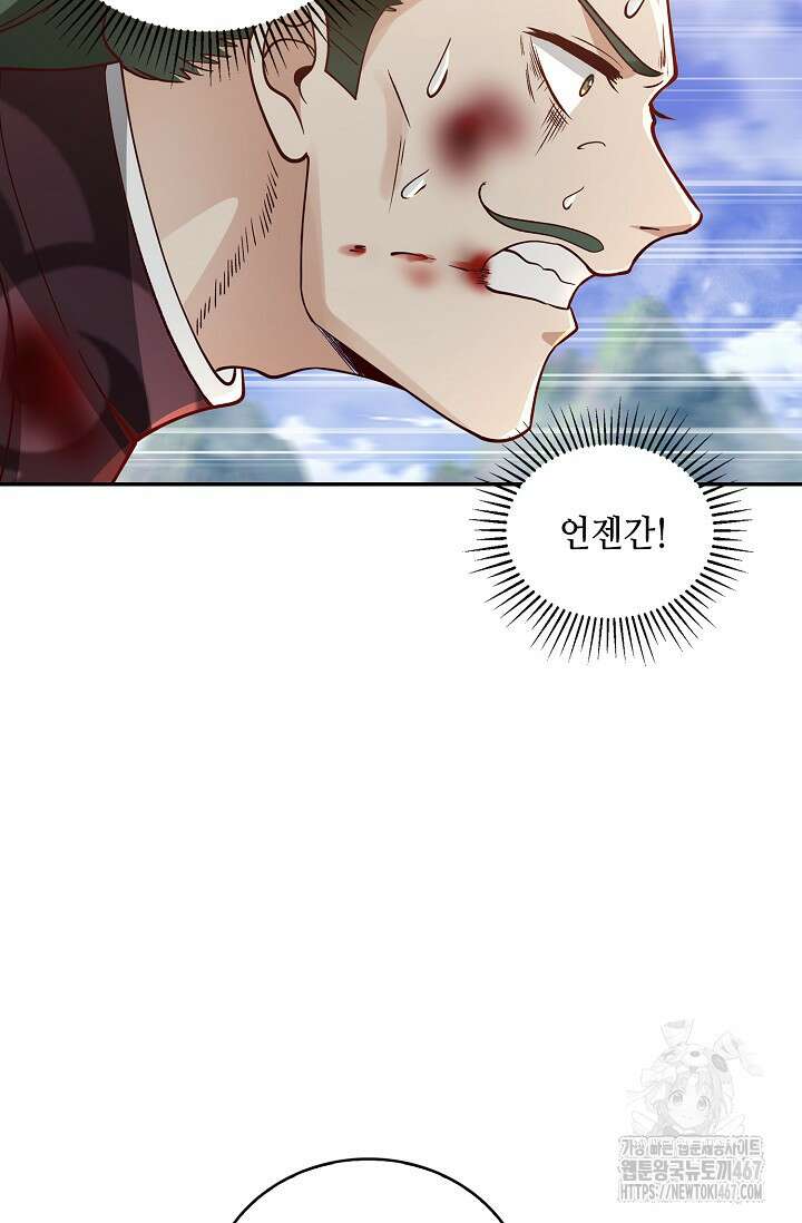 무련전봉 1468화 55