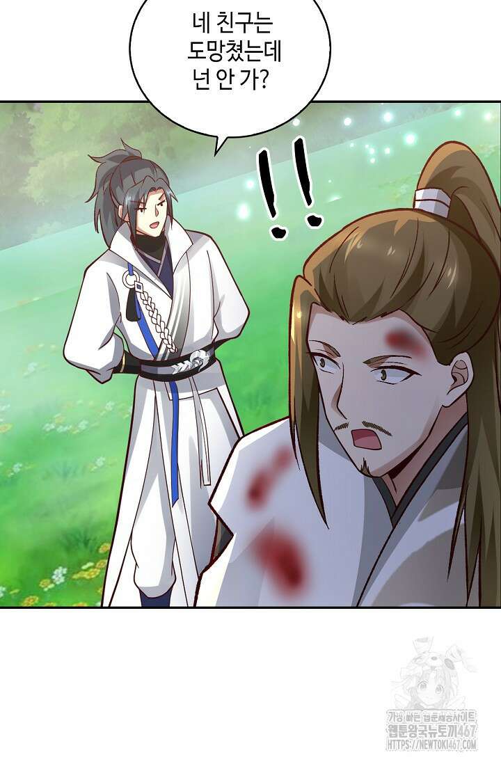 무련전봉 1468화 56
