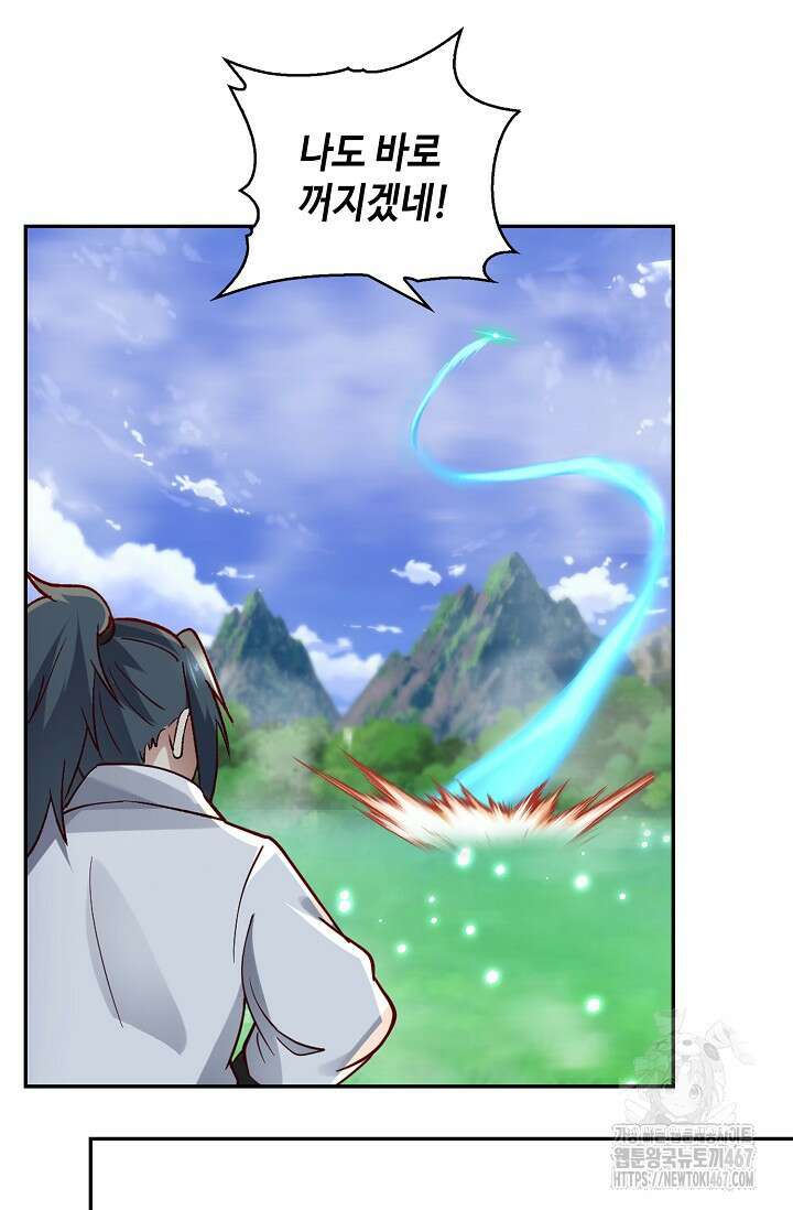 무련전봉 1468화 57