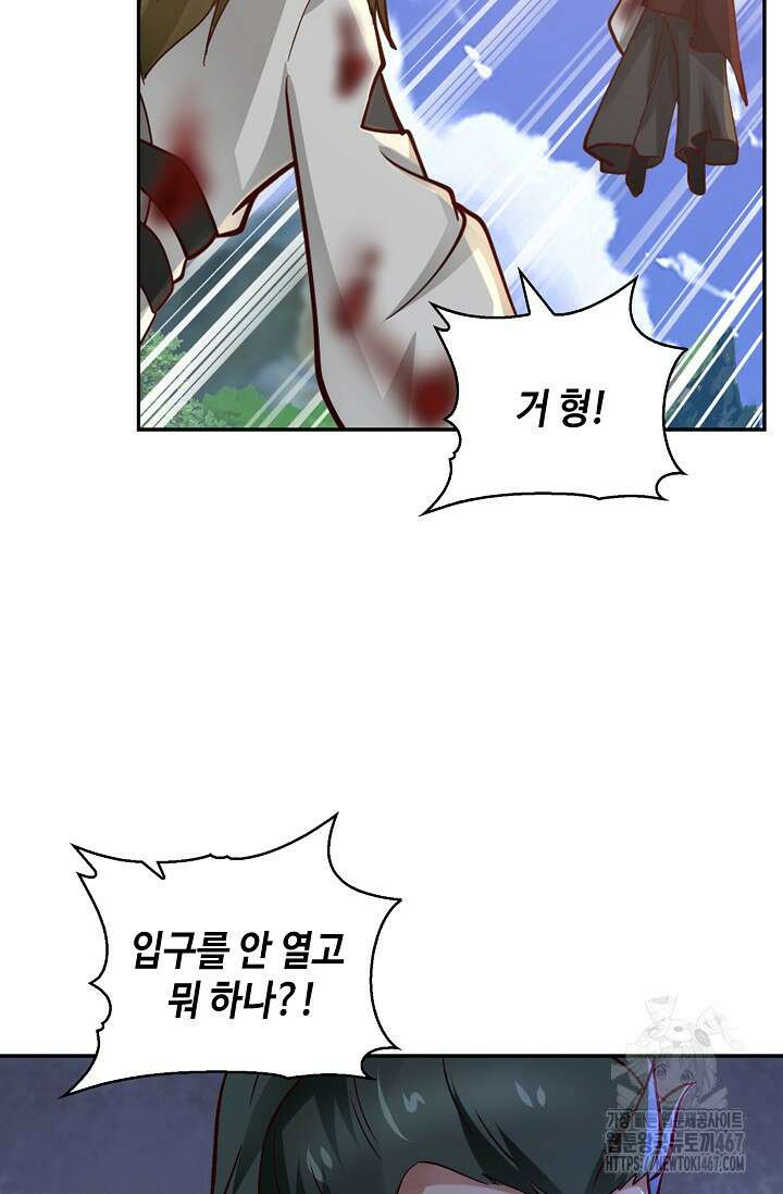 무련전봉 1468화 59