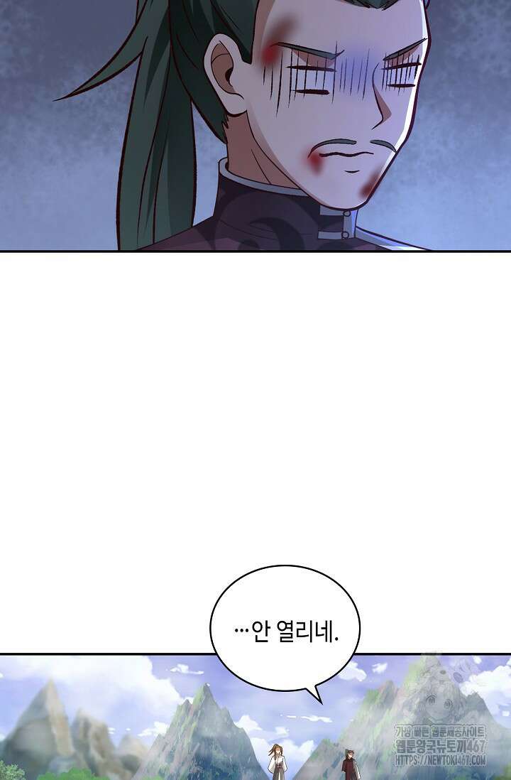 무련전봉 1468화 60