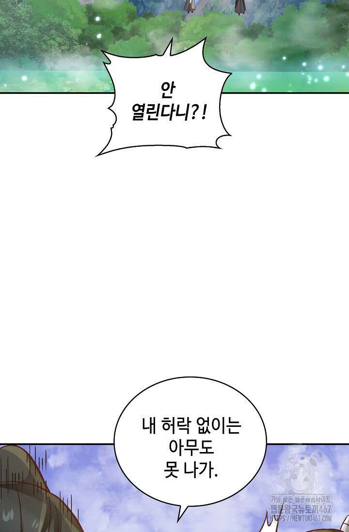 무련전봉 1468화 61