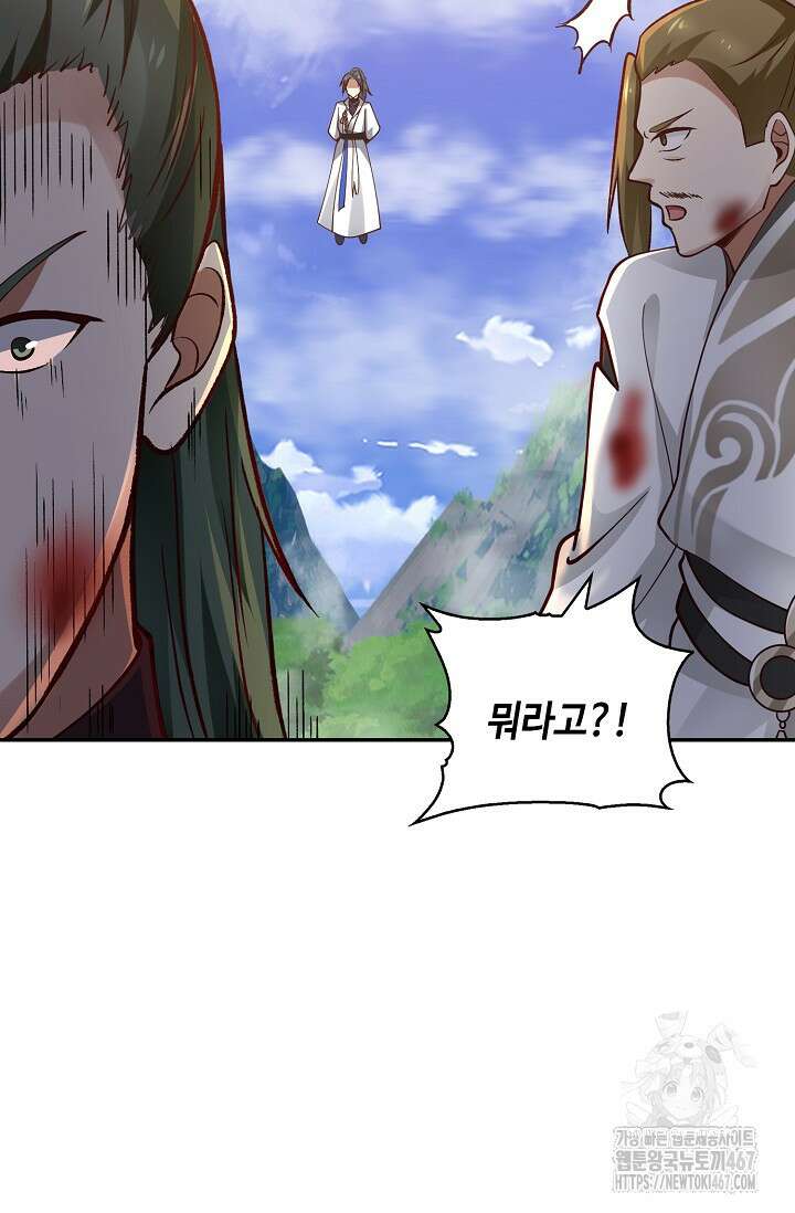 무련전봉 1468화 62