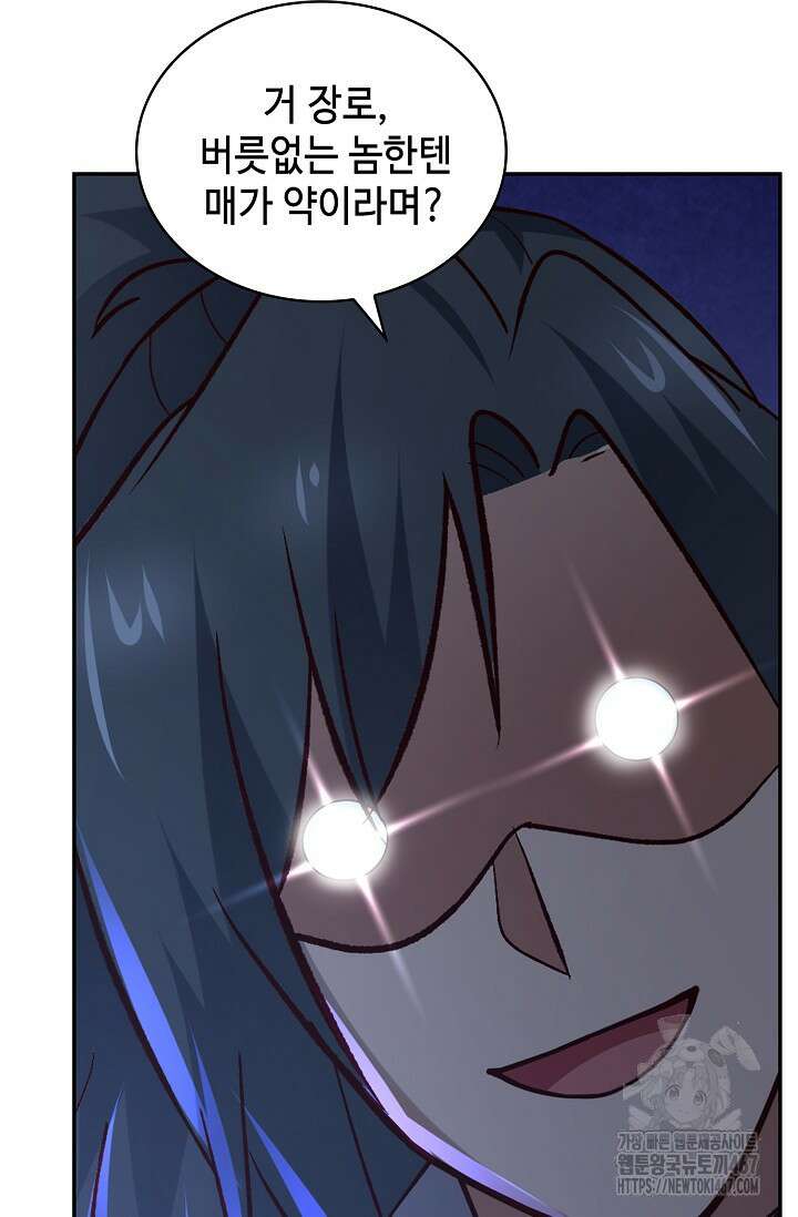 무련전봉 1468화 63