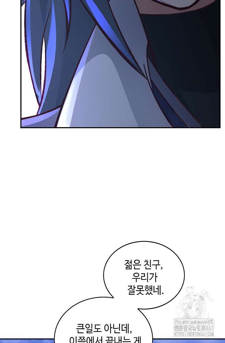 무련전봉 1468화 64
