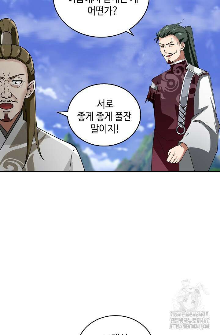 무련전봉 1468화 65