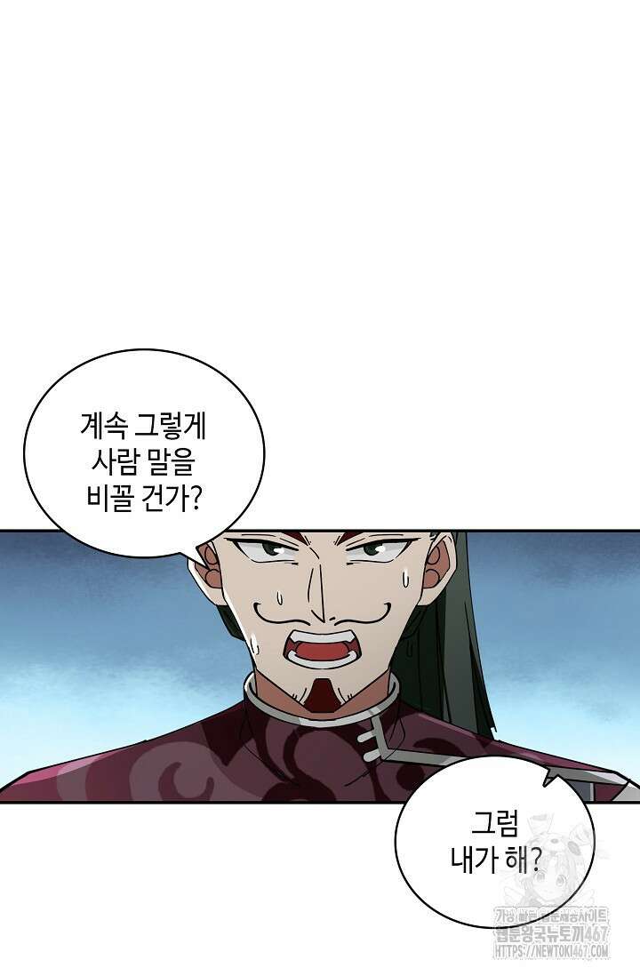 무련전봉 1468화 67
