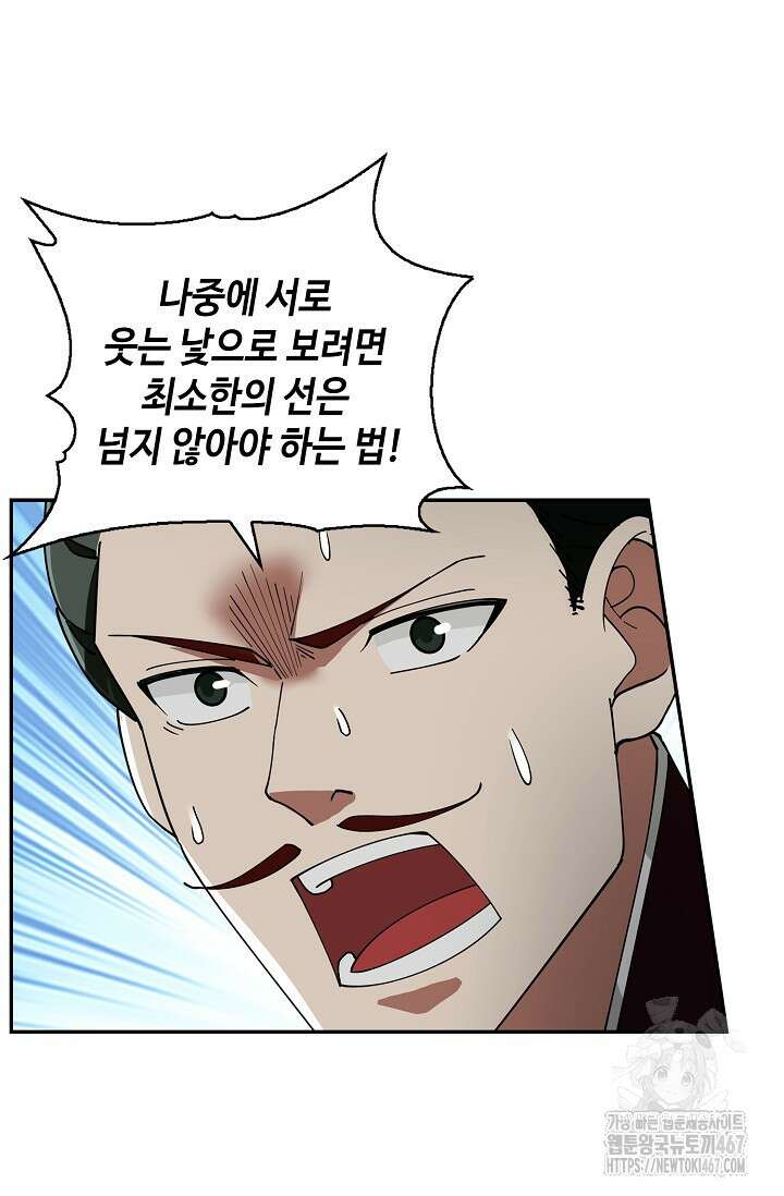 무련전봉 1468화 68