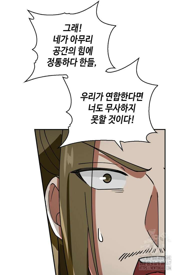 무련전봉 1468화 69