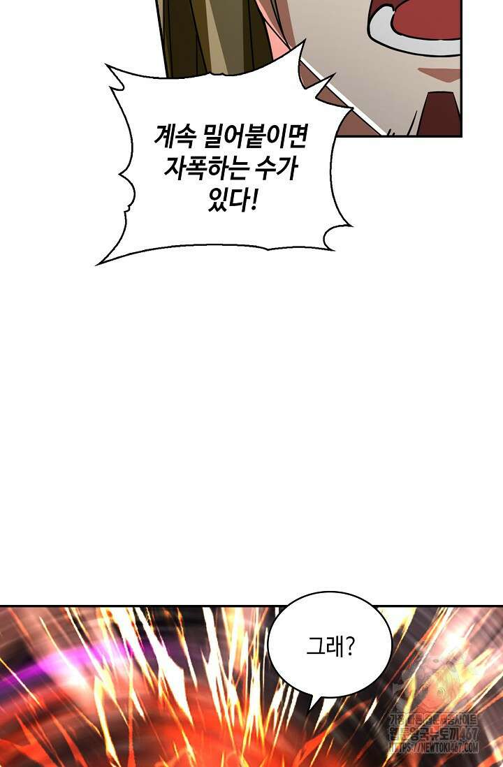 무련전봉 1468화 70