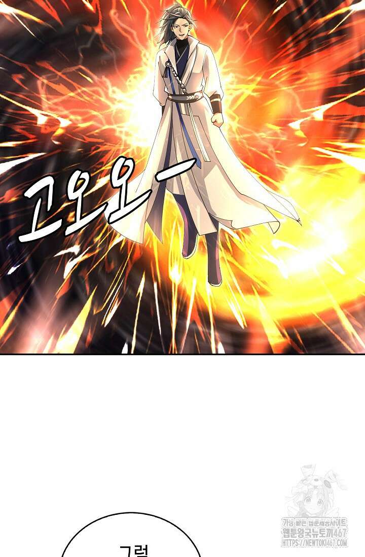 무련전봉 1468화 71