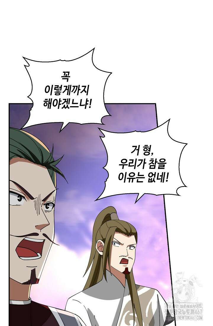 무련전봉 1468화 73