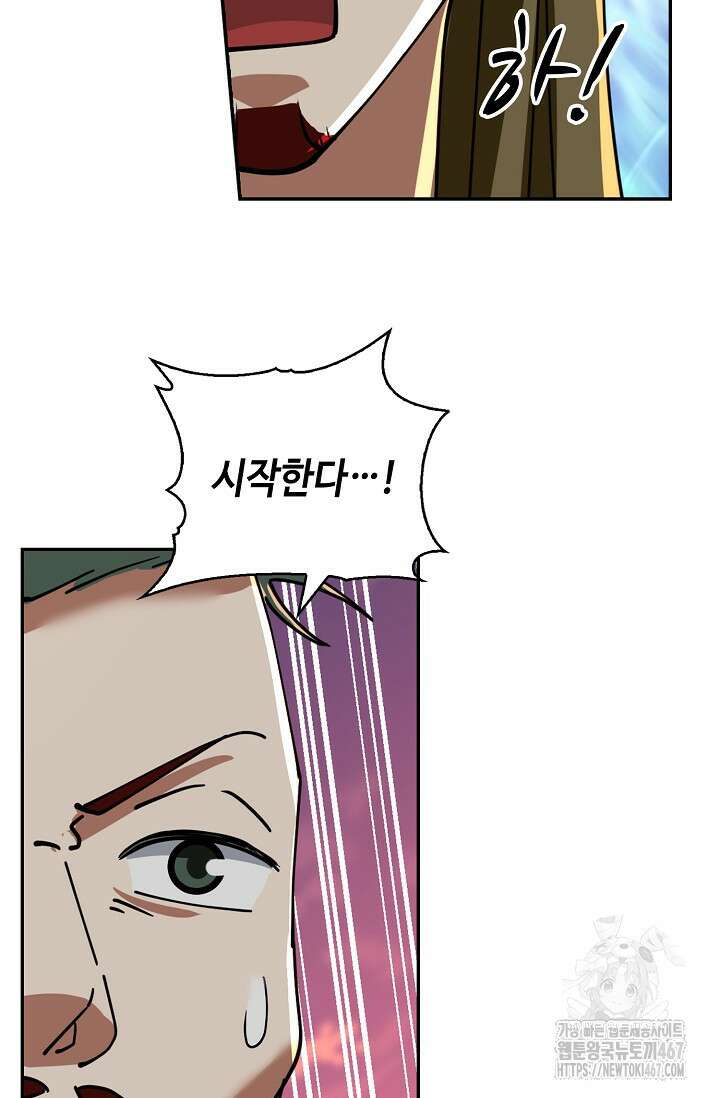 무련전봉 1468화 75