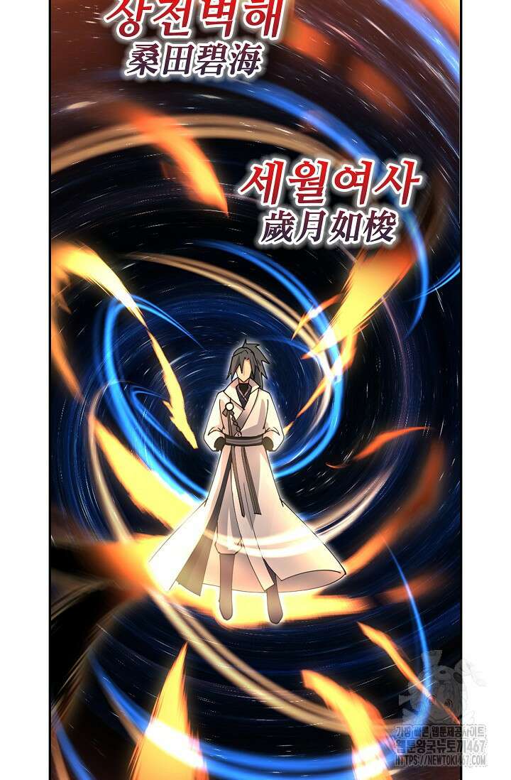 무련전봉 1468화 77