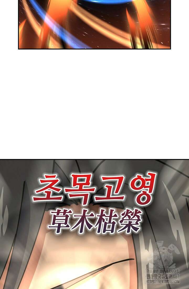 무련전봉 1468화 78