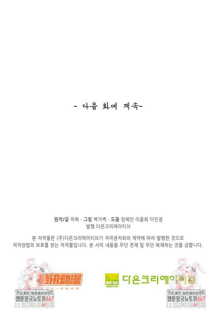 무련전봉 1468화 82