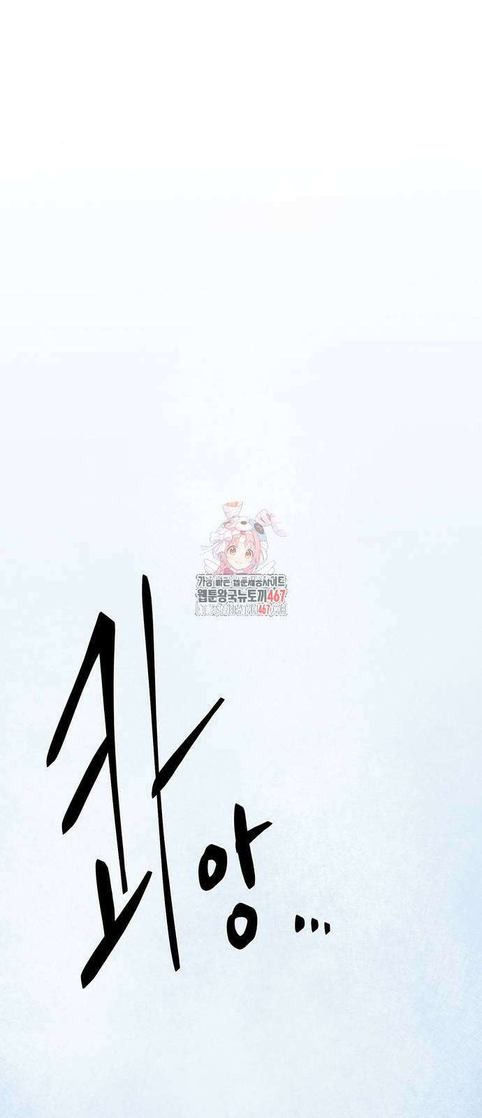 마왕까지 한 걸음 193화 1