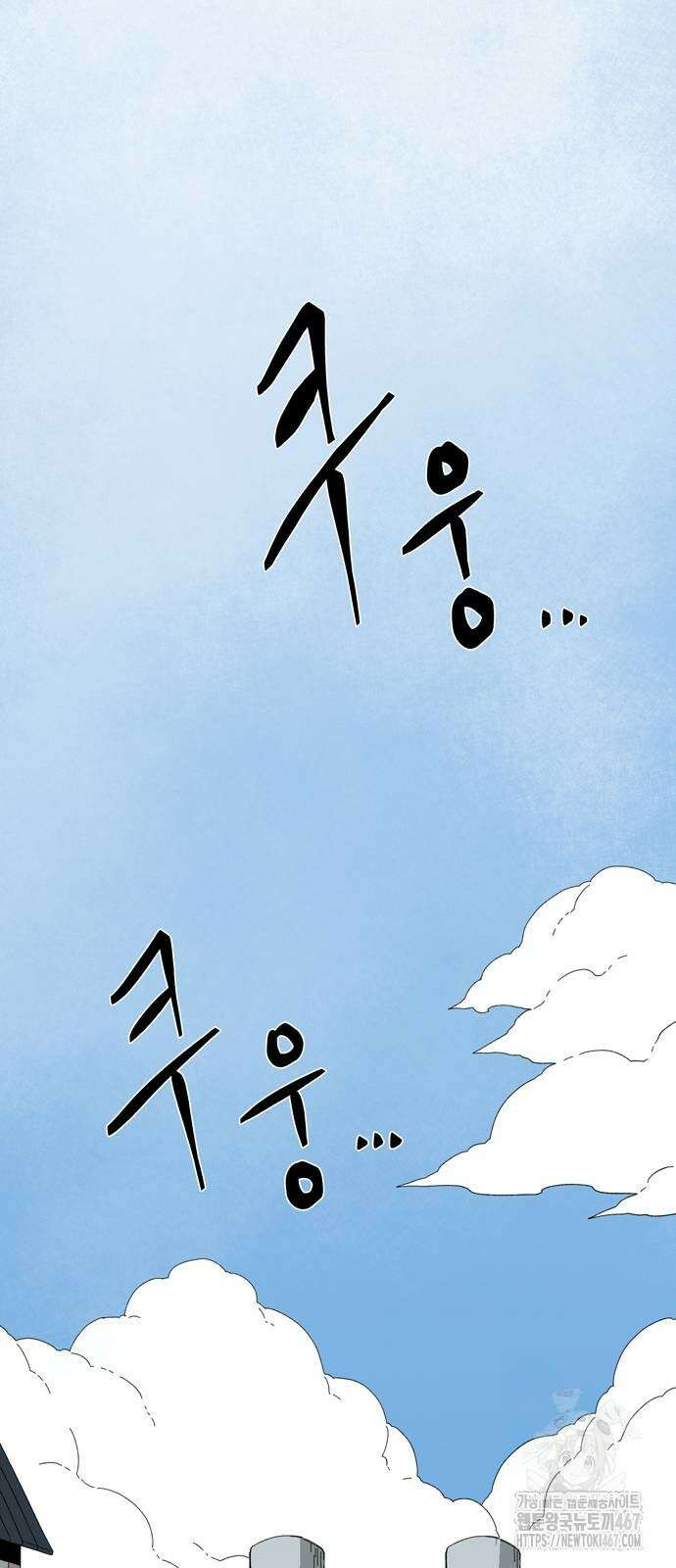 마왕까지 한 걸음 193화 2