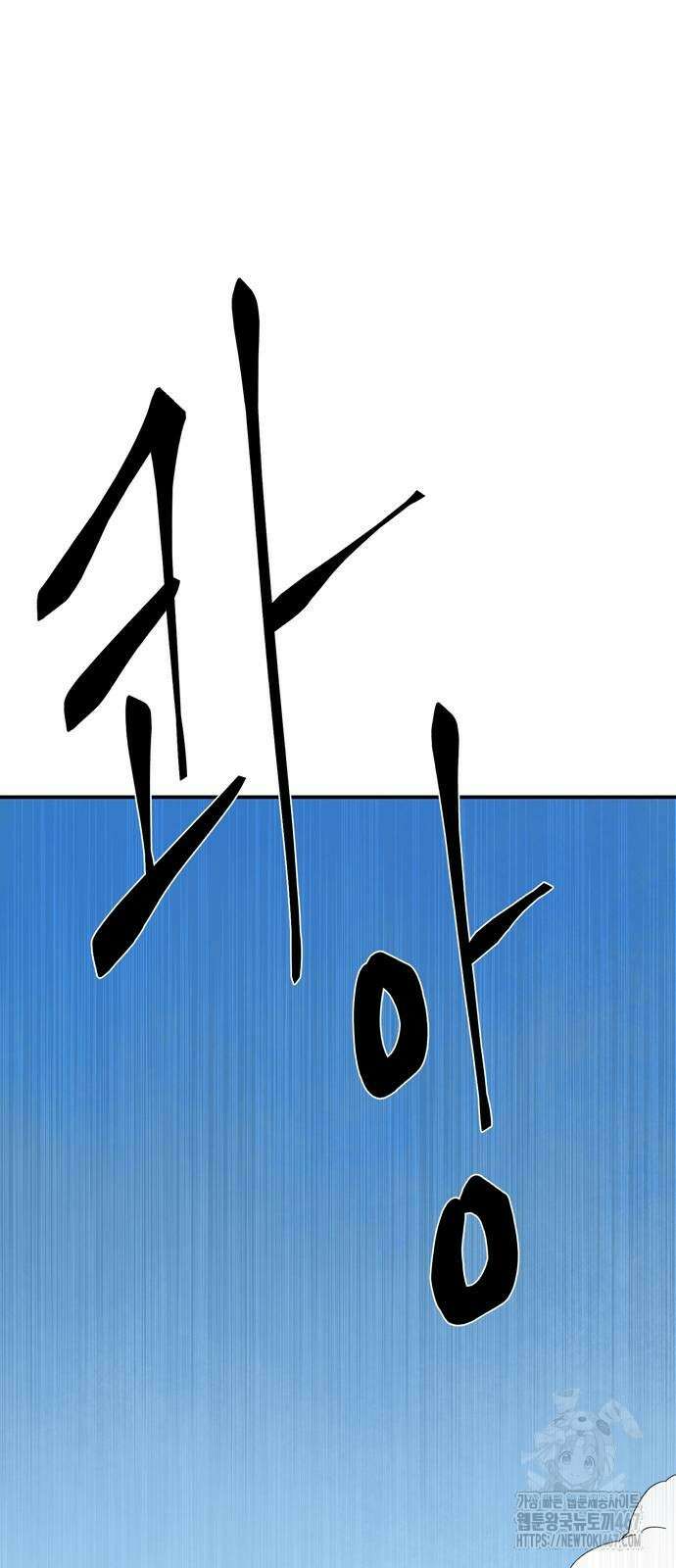마왕까지 한 걸음 193화 4