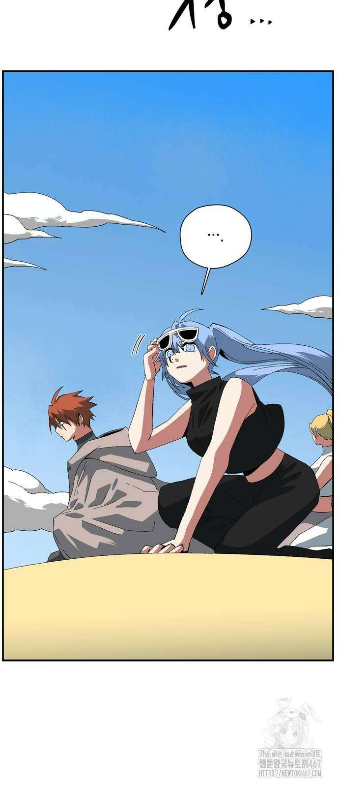 마왕까지 한 걸음 193화 13