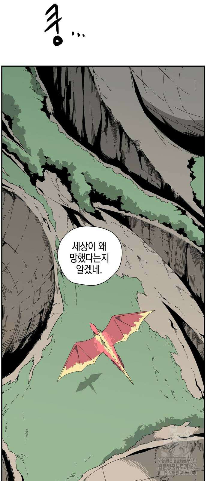 마왕까지 한 걸음 193화 14