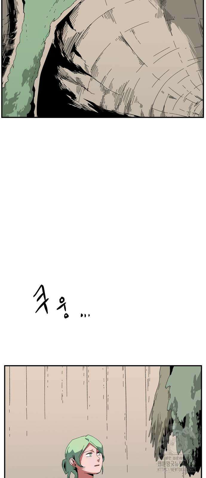 마왕까지 한 걸음 193화 15
