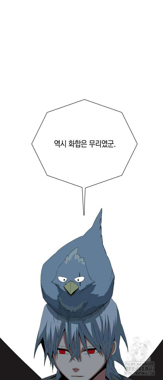 마왕까지 한 걸음 193화 17