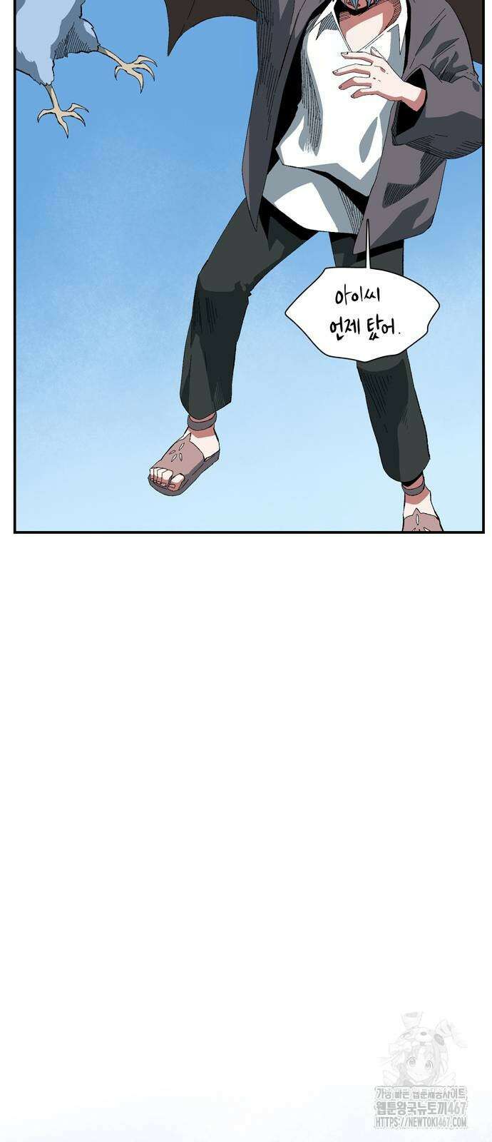 마왕까지 한 걸음 193화 19