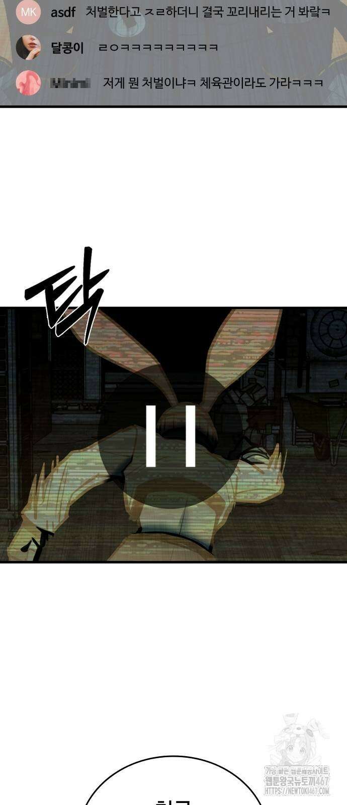 정의구현 14화 2