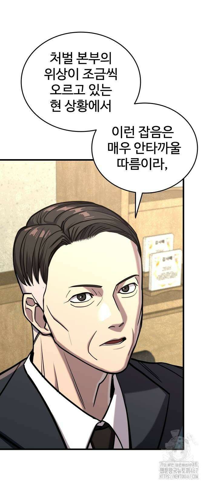 정의구현 14화 6